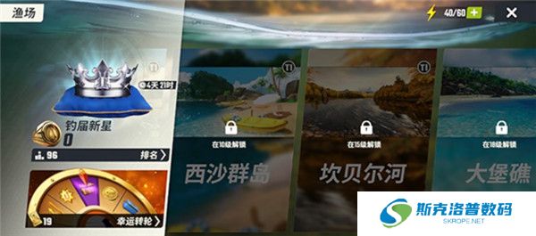 欢乐钓鱼大师截图