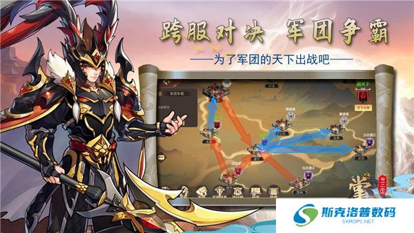 掌中三国