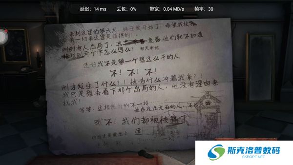 第五人格极速版