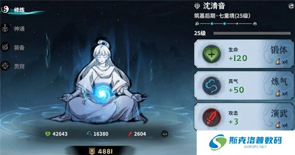 御剑封魔手游截图