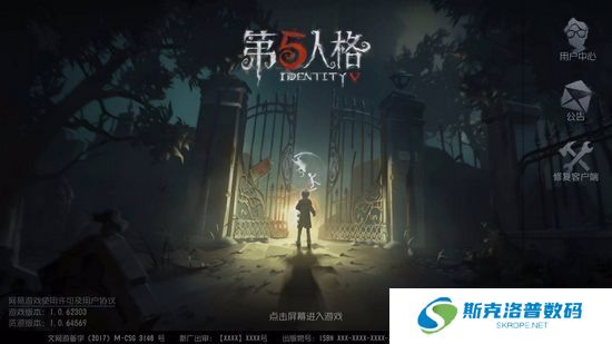第五人格最新版