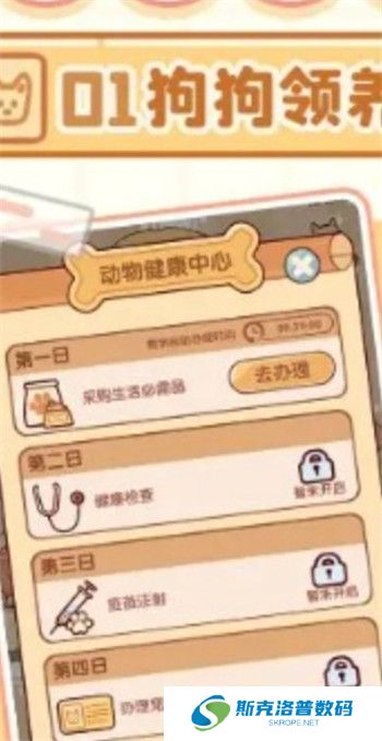 我的休闲时光截图