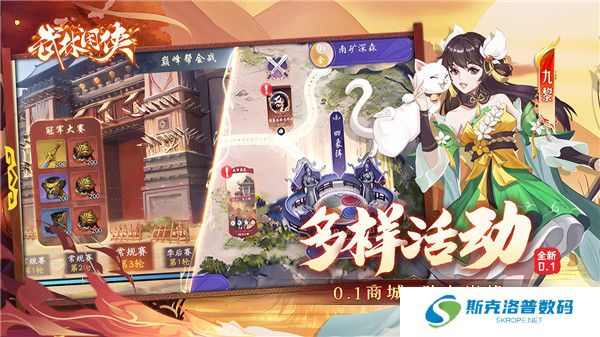 武林闲侠手机版截图