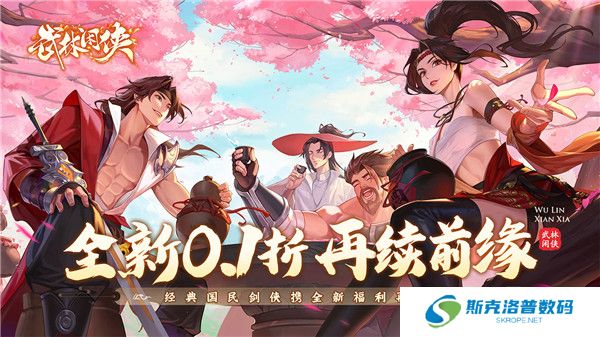 武林闲侠手机版截图