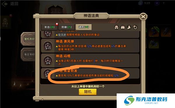 酋长你别跑截图
