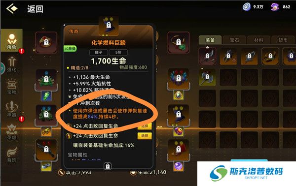 酋长你别跑截图