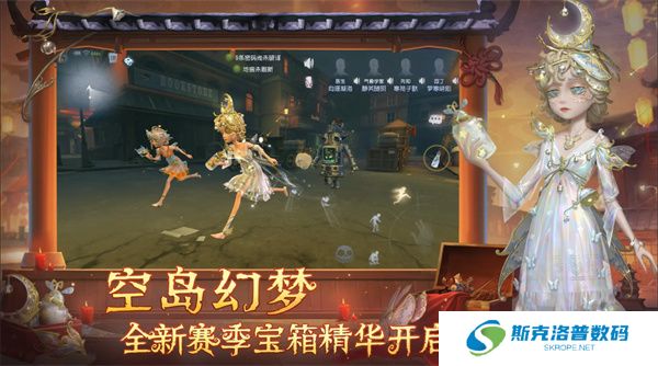 第五人格最新版