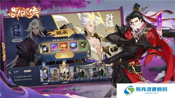 武林闲侠手机版