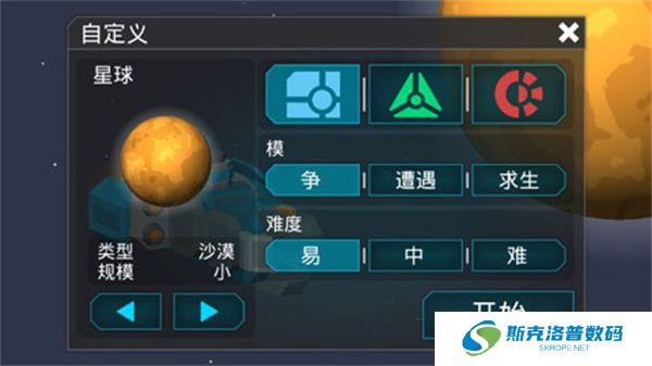 机械战争3中文版