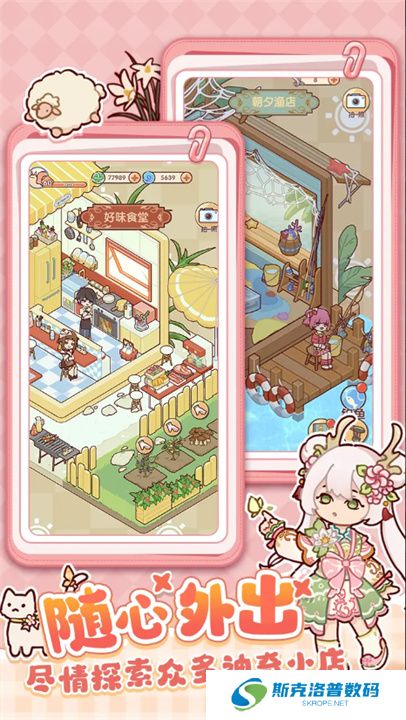 我的休闲时光安卓