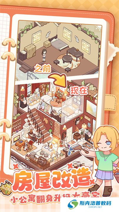 我的休闲时光安卓