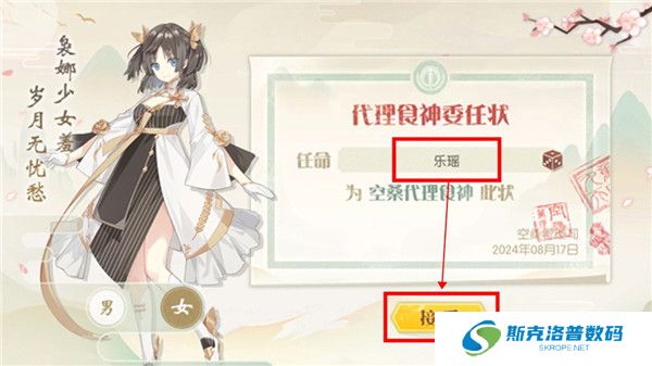 食物语陪伴版截图