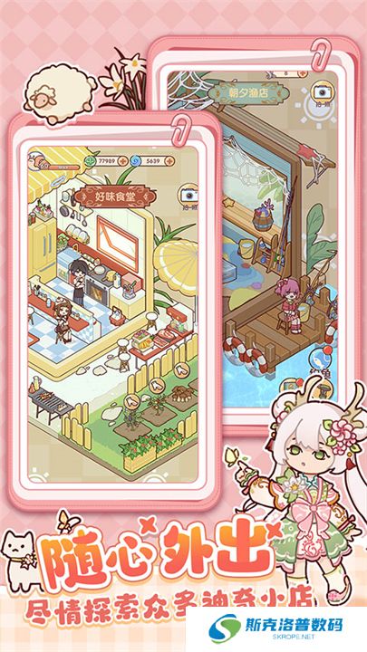 我的休闲时光安卓