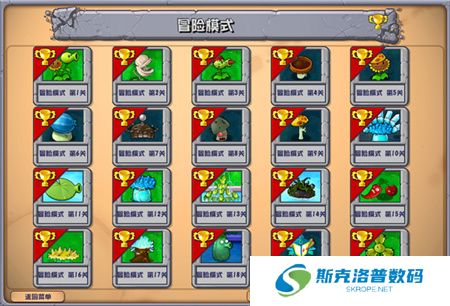 植物大战僵尸杂交版2.3.5