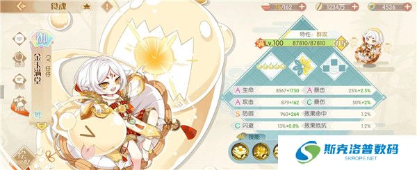 食物语陪伴版截图