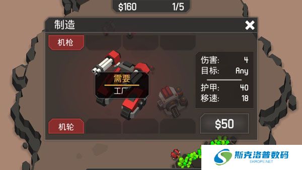 机械战争3中文版