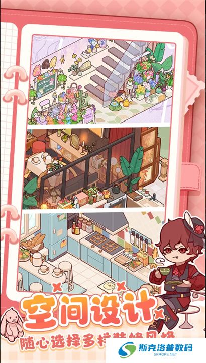 我的休闲时光安卓