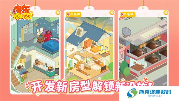 房东模拟器单机版