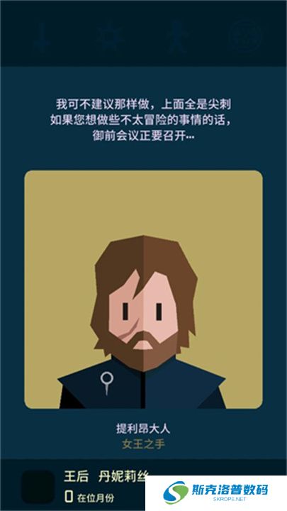 王权权力的游戏