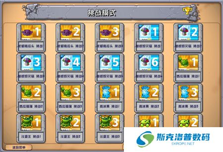 植物大战僵尸杂交版2.3.5