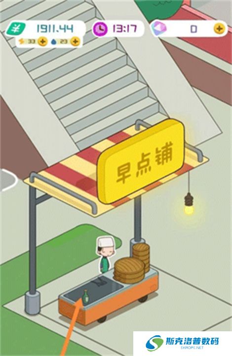 房东模拟器单机版