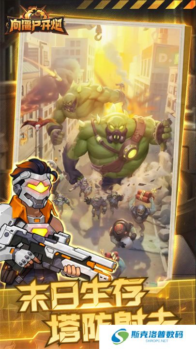 向僵尸开炮安卓