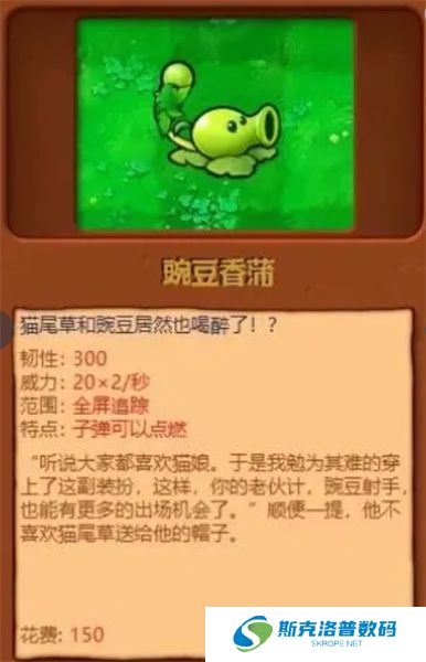 植物大战僵尸杂交版2.3.5