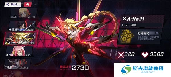 苍翼混沌效应手游