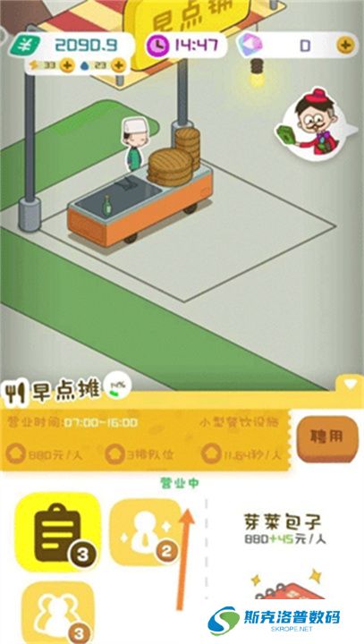 房东模拟器单机版