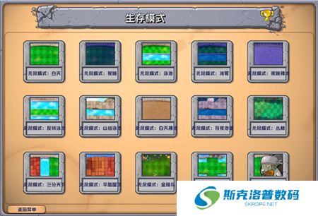 植物大战僵尸杂交版2.3.5