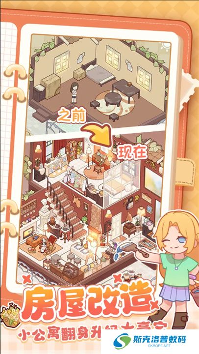 我的休闲时光安卓