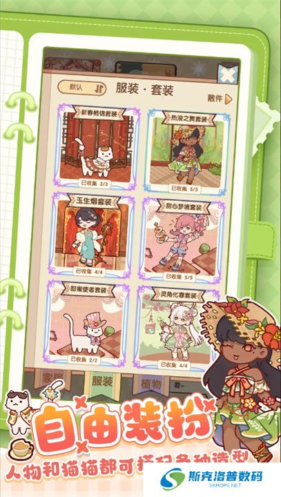 我的休闲时光安卓