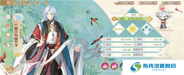 食物语陪伴版截图