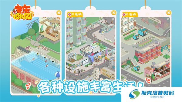 房东模拟器单机版