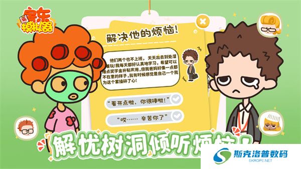 房东模拟器单机版