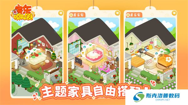 房东模拟器单机版