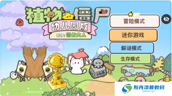 植物大战僵尸宝宝版