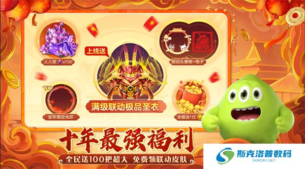 球球大作战手机版