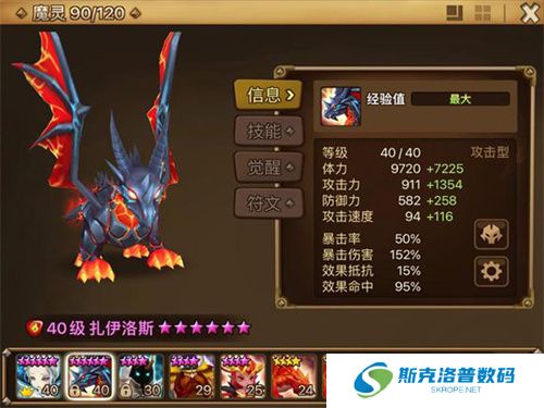 魔灵召唤安卓版