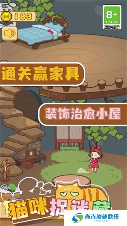 猫咪捉迷藏手机版