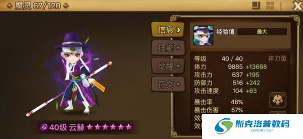 魔灵召唤安卓版