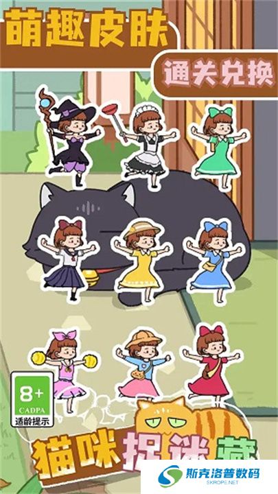 猫咪捉迷藏手机版