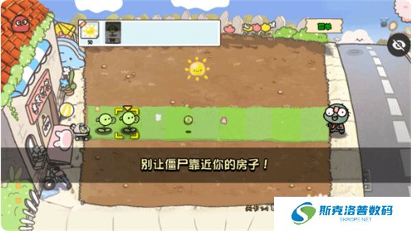 植物大战僵尸宝宝版
