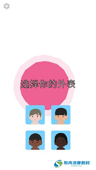 100岁人生模拟器