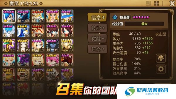 魔灵召唤安卓版