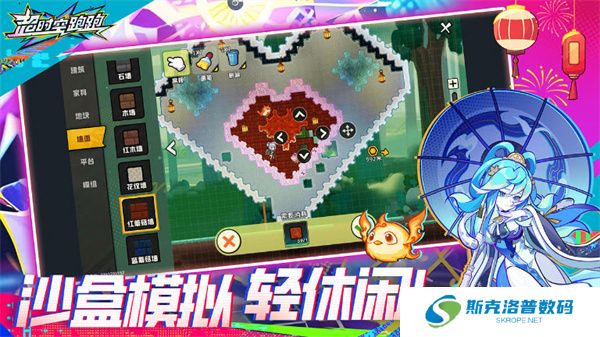 超时空跑跑单机版