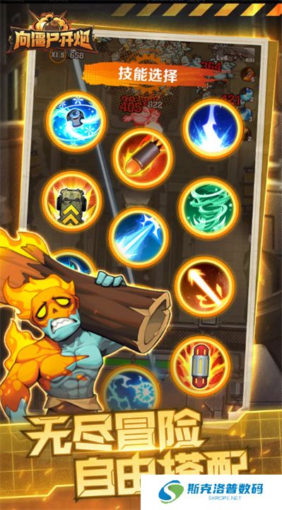 向僵尸开炮安卓版