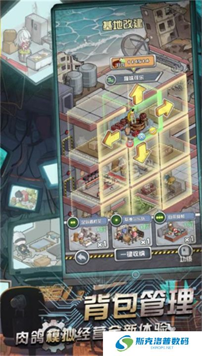 我在末日当房东手游