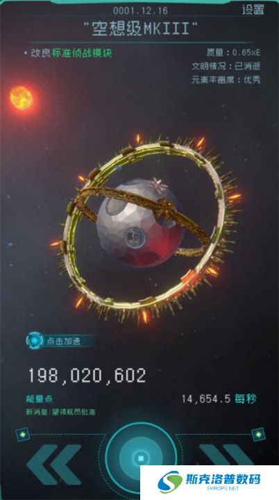 逐光启航手游