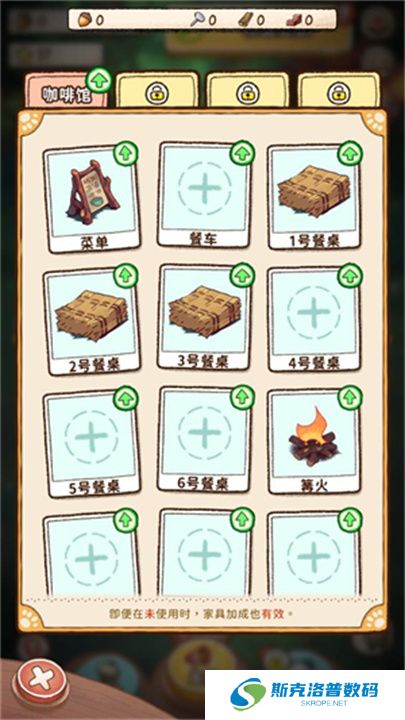 营火猫咖啡馆游戏